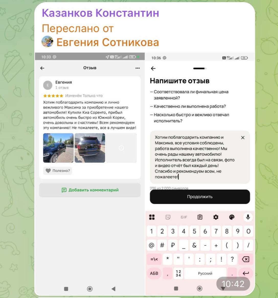 отзыв клиентов ПМ АВТО image preview