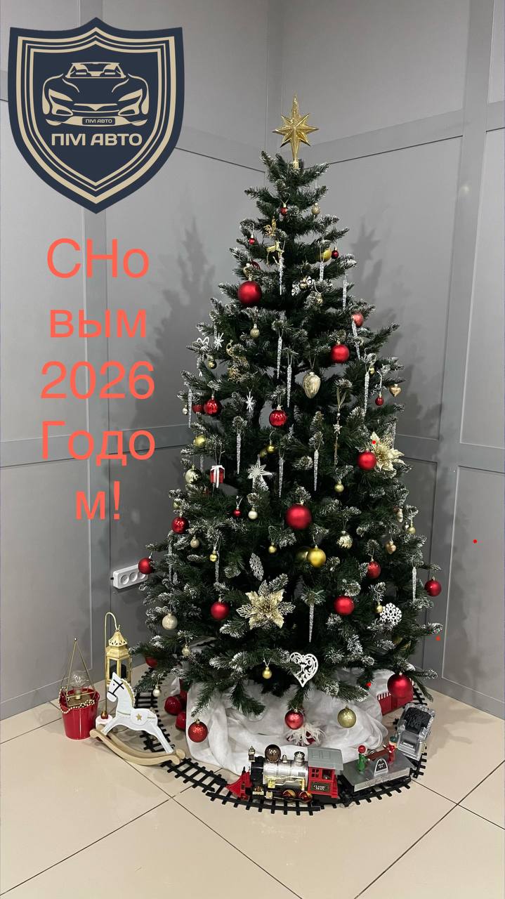 Новогодние поздравления ПМ АВТО для клиентов image preview