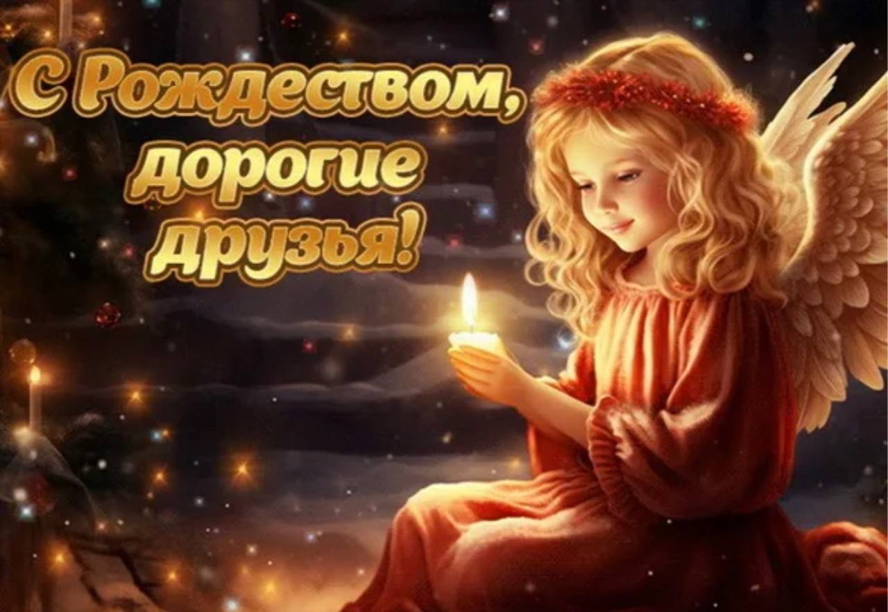 Поздравление с Рождеством от ПМ АВТО image preview