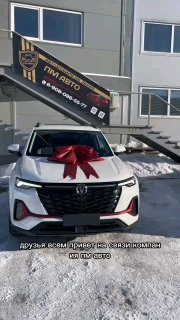 Друзья, добрый день, с Вами компания ПМ Авто! image preview