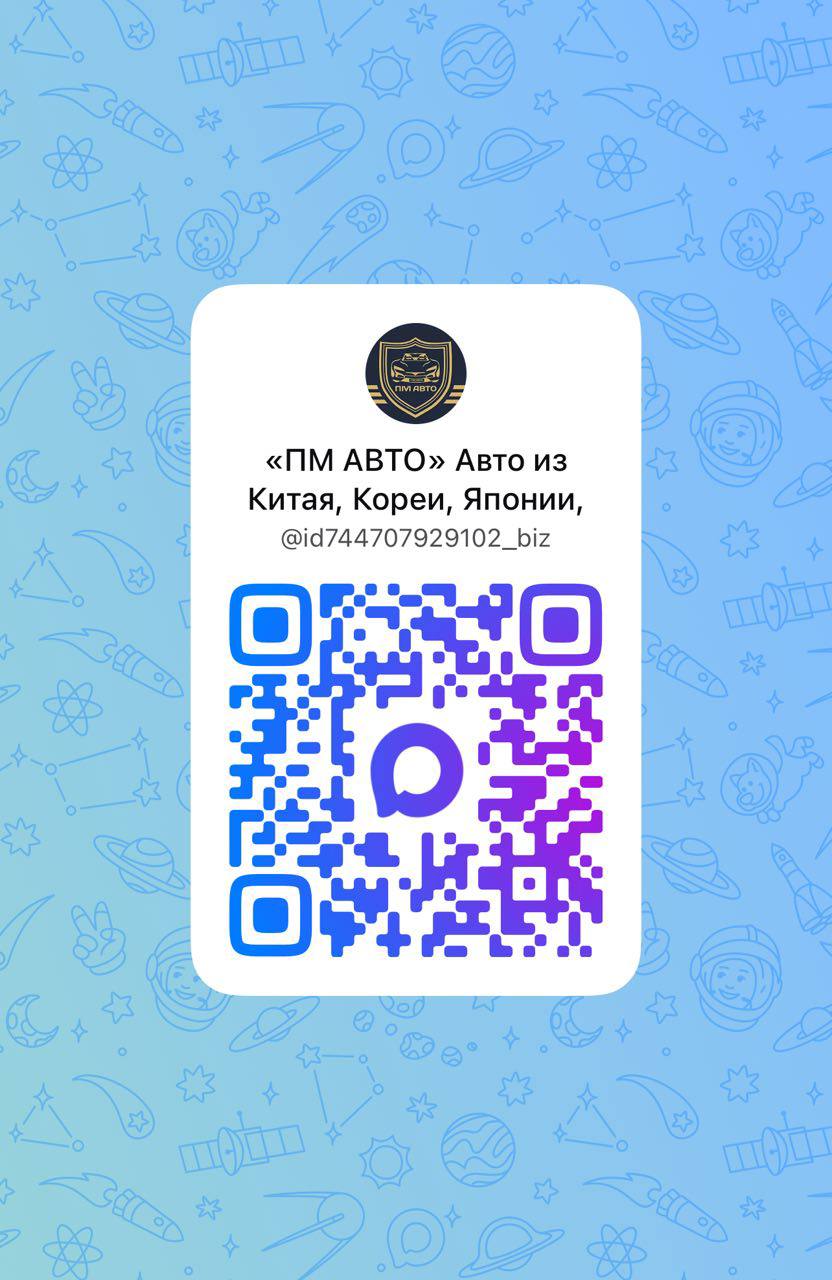 Подписаться на канал ПМ АВТО image preview