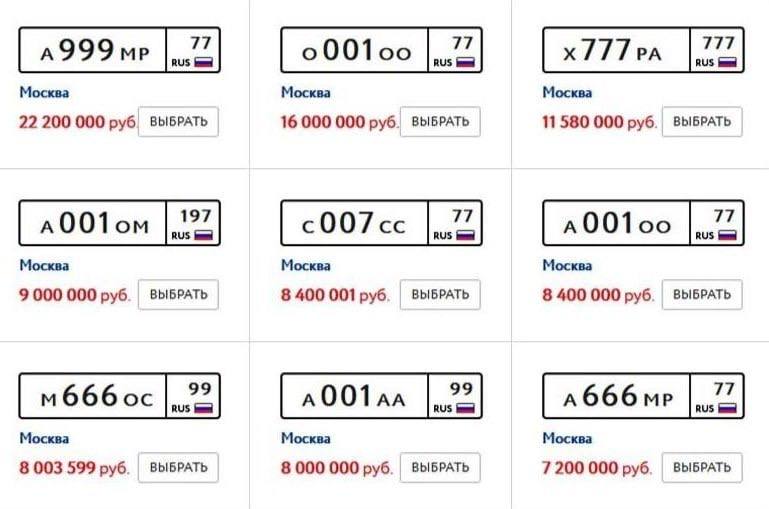 ❗️Красивые автономера можно будет купить на... image preview