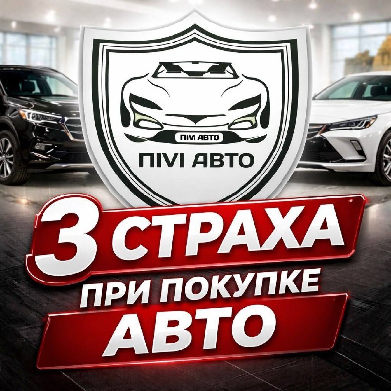 Три страха при покупке авто из Китая, Японии, ОАЭ и Европы image preview