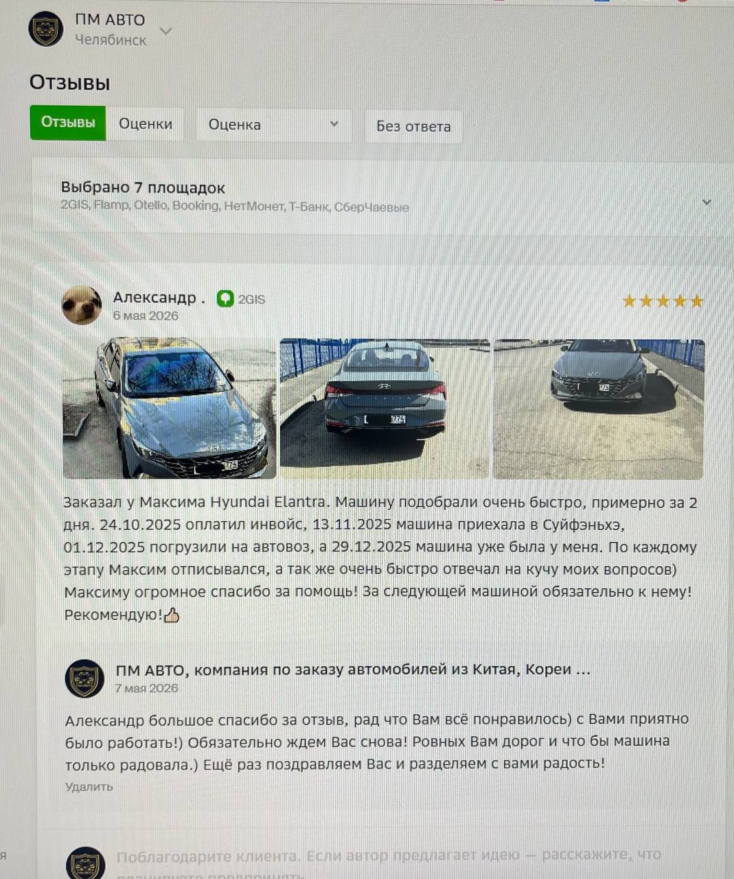 Фотография поста