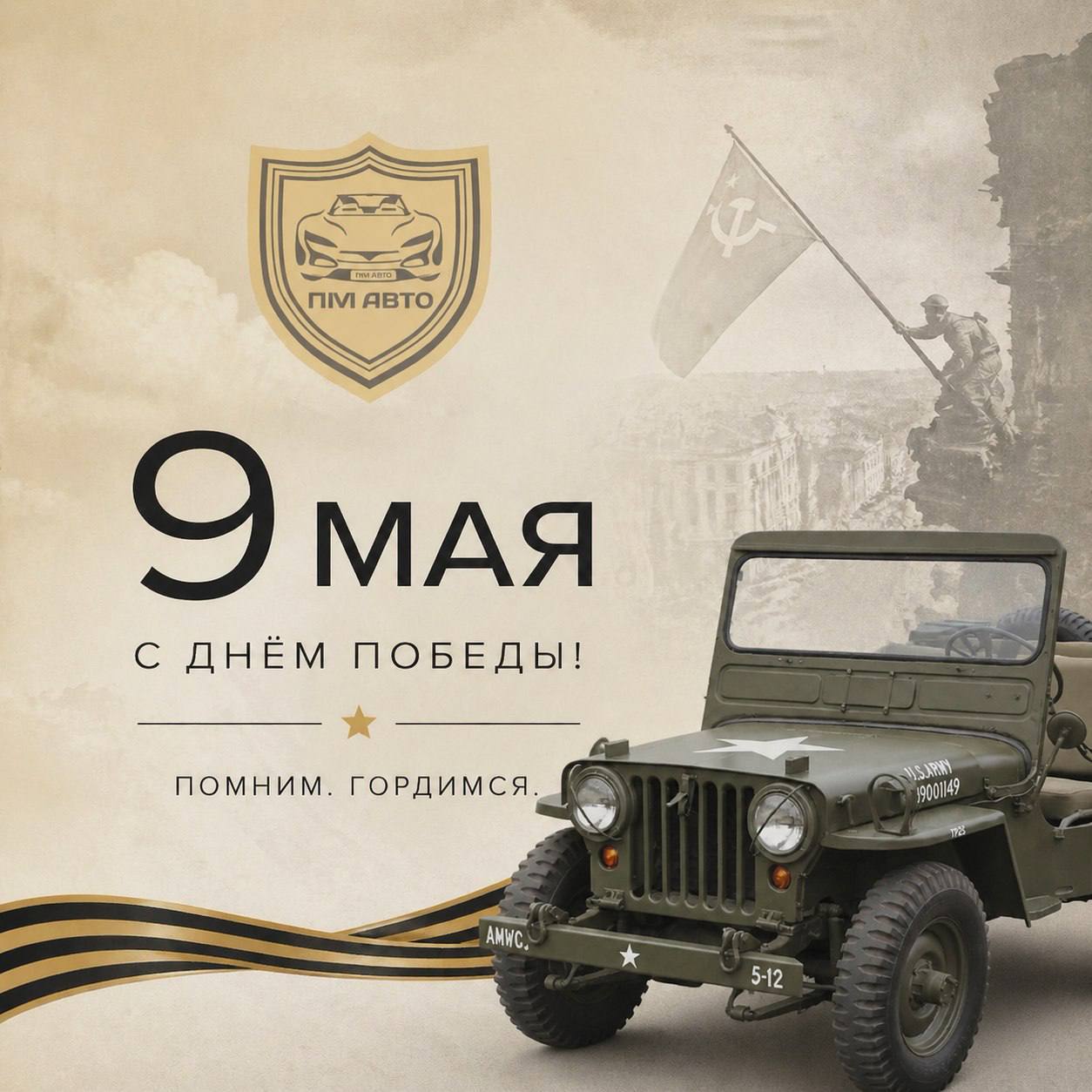 Фотография поста