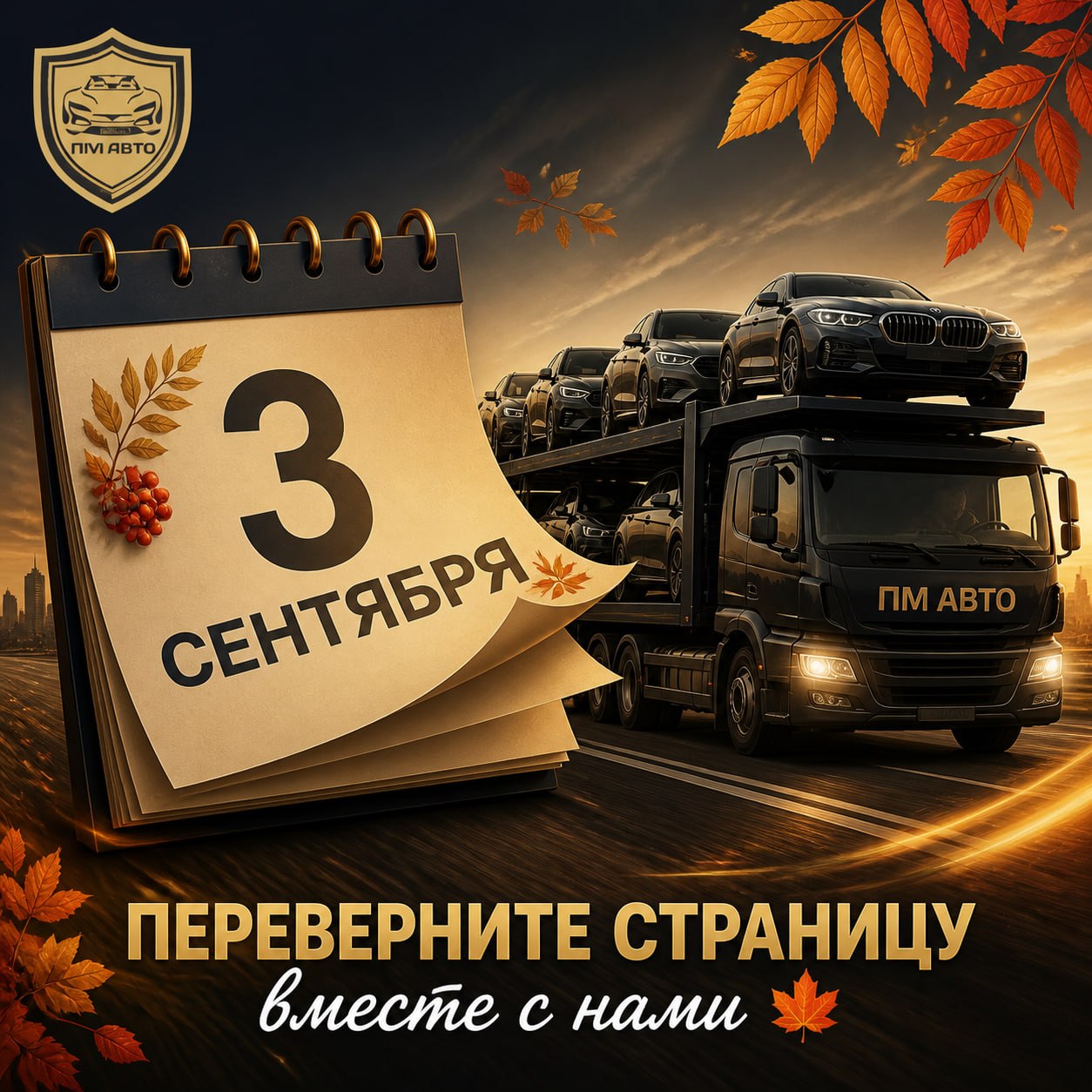 🎶 — Я календарь переверну...
— И что там?
— Опять 3 сентября... image preview